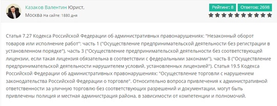 Администрация города Королёв! Объясните пожалуйста продавцам-мигрантам на нелегальной торговой точке (вас..