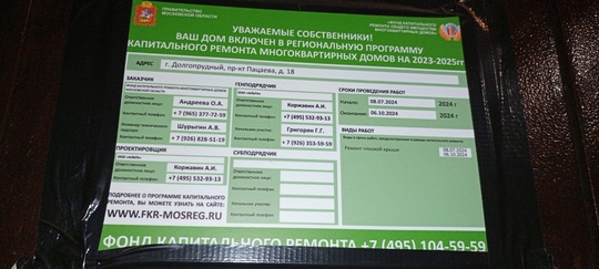 Админ, опубликуй, пожалуйста !
Не знаю уже куда обращаться! Пацаева 18 после капитального ремонта крыши..