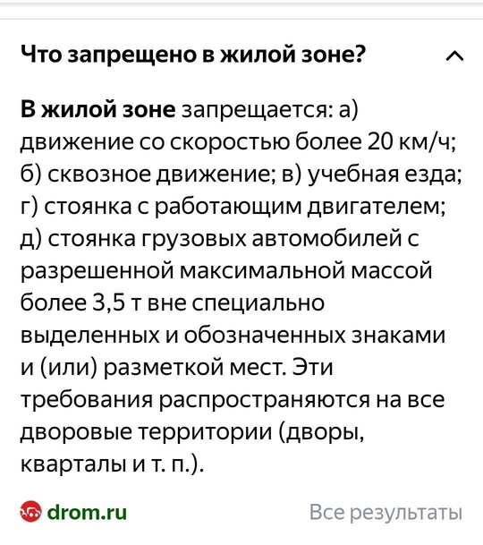 На въезде в ЖК Мытищи Лайт стоит знак "жилая зона", который игнорируют водители грузовиков. Устроили на..