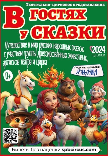 Цирковое представление состоится 29 сентября в 12:00 
В ЦДК им. Калинина 
Билеты можно будет приобрести онлайн..