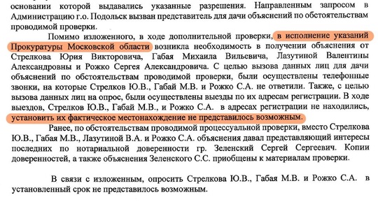 Подольская полиция три года ищет и не может найти депутата от [club18483909|Единой России] для опроса. 
В 2016 году..