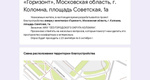 🌷 В 2025 году начнутся работы по благоустройству еще одного сквера в Коломне. Теперь обновление ждет..