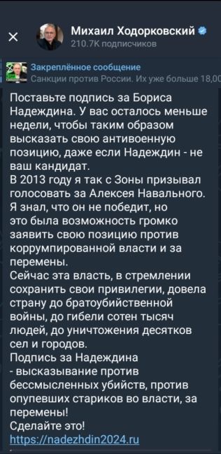 Народный мэр. Борис Надеждин✊даеш ГЛАВОЙ ГОРОДА ЧЕЛОВЕКА из народа😉..