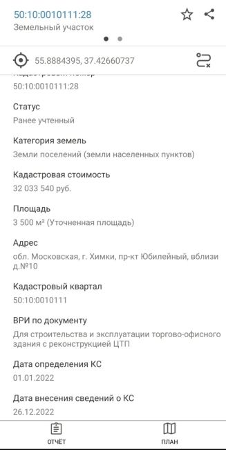 От подписчика:
____________
Уже сколько лет стоит вот это недостроенное недоразумение, именуемое торговым-офисным..