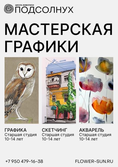 "Подсолнух" - солнечный цветок, дарящий радость и приносящий плоды. Любимый цветок великого художника,..