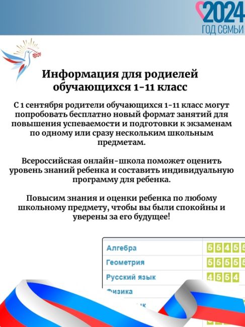 Ваш ребенок может:
- Больше не бояться экзаменов, контрольных и сдать их на высокую оценку
- Выполнять д/з без..