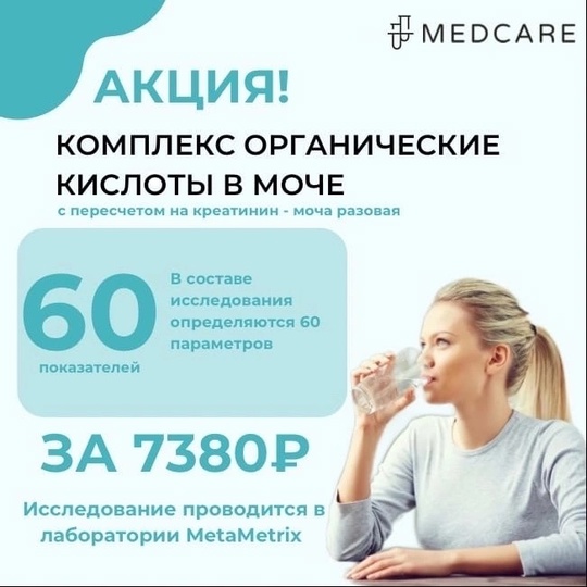 Сдавайте анализы не выходя из дома вместе с MedCare🤍 https://vk.com/medcaremoscow  А еще они дарят всем подписчикам промокод..