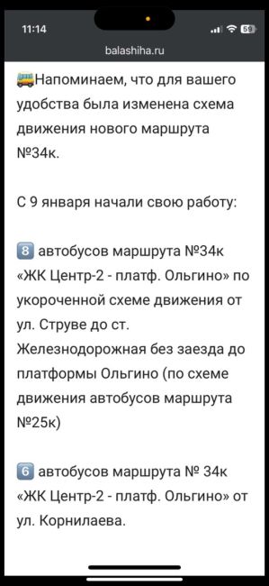 ⚡Здравствуйте, всегда ругаете водителей, вот из-за таких пассажиров некоторые водители маршруток..