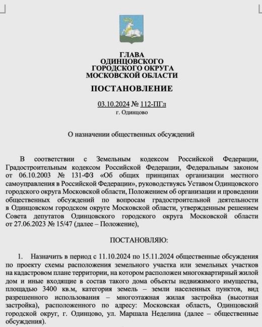 Жилые дома в Одинцово начали получать возможность отгородиться ото всех шлагбаумами официально 🅿️  Как..