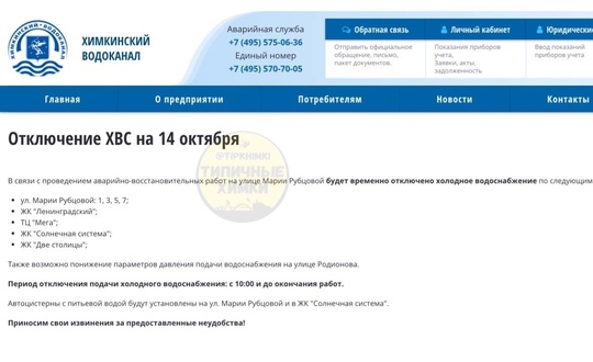 От подписчицы:
_____________
Вот уже и зима началась, а мы на Марии Рубцовой вообще без какой-либо воды сидим. На..