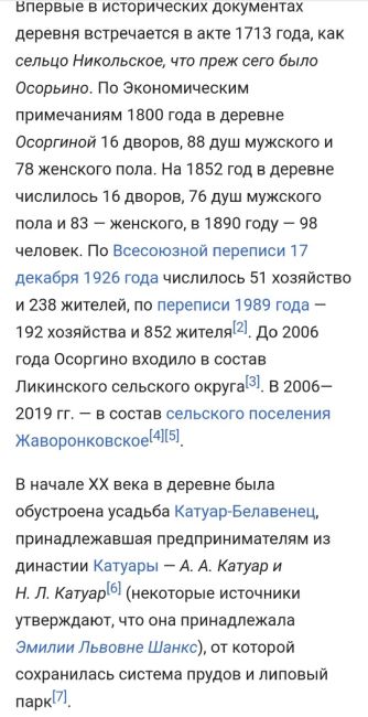 Ежедневная дорога к МЦД-4 у жителей Осоргино выглядит так 🤦🏼  «Вот так выглядит пешеходная дорожка перед..