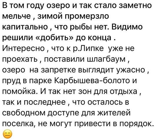 Генеральское озеро в Нахабино от обмеления спасли бдительные жители поселка. Но как и зачем оно было..