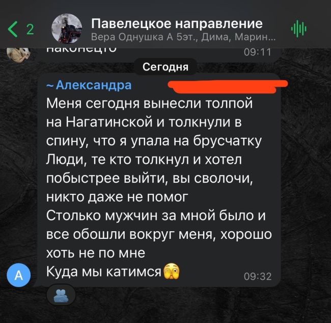 Люди, будьте..