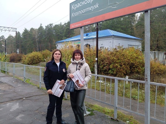 🚉На станции Красноармейск пешеходам напомнили о правилах безопасности.  В профилактическом рейде приняли..