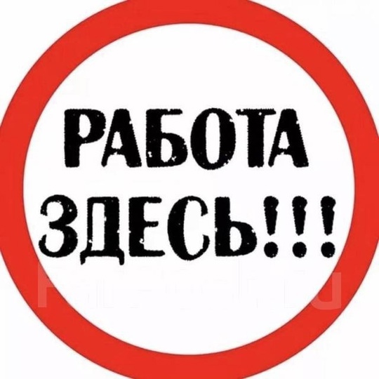 📍Приглашаем на работу в сети магазинов у дома:  Продавцов
💰Стабильная заработная плата!  ✅От нас
График..