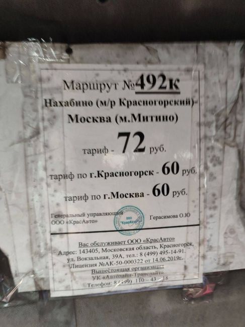 В Красногорске иностранный специалист водитель-маршрутки во время поездки трудолюбиво смотрел сериалы на..