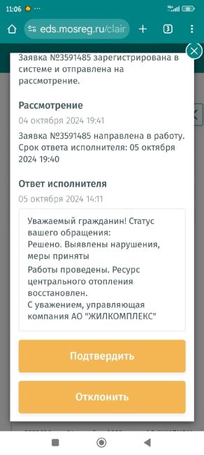 Подскажите, куда еще обратиться можно? По городу отрапортовали, что запущено пробное отопление, кое где уже..