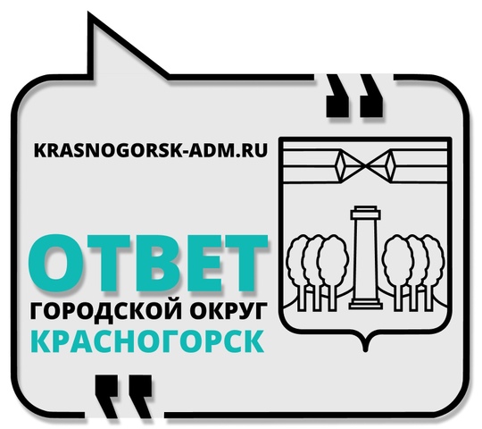 ❗️Отопительный сезон в Красногорске. ЖК «Пятницкие..