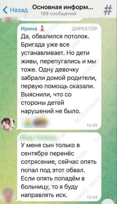 После обрушения плитки в недавно построенном и торжественно открытом образовательном центре "Полет" в..