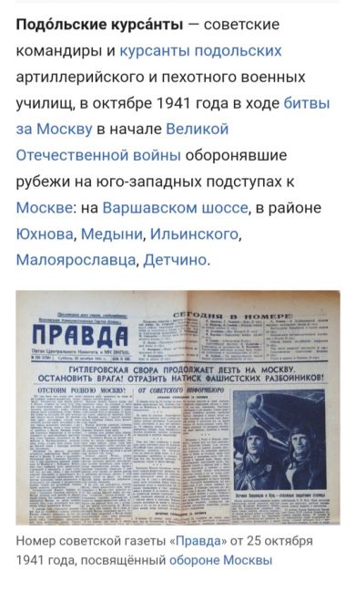 На Площади Славы началась военно-историческая реконструкция - фрагмент 
«Битва за Москву. Подольские..