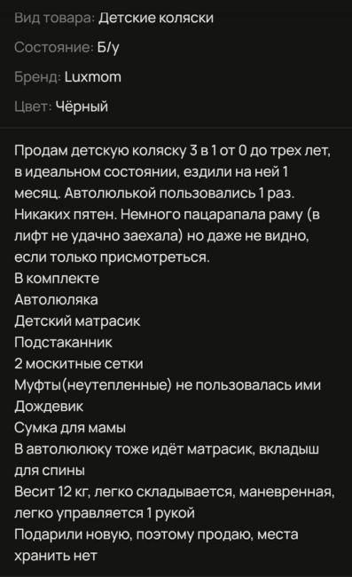 БОЛЬ ПРОДАВЦА 🤬
Люди, которые покупают что-то на Авито и других сайта. Вам в объявлении написаны..