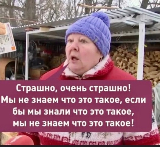 Что это такое…?..