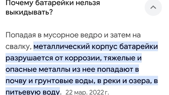 Кто-нибудь знает, куда можно сдать в Орехово-Зуево использованные батарейки? Как-то накопились, а..