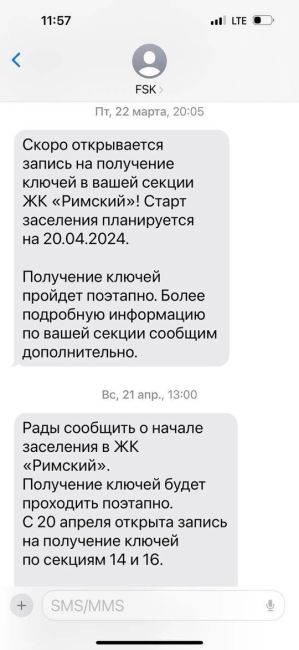 Пишу об очередном беспределе в подмосковном ЖК «Римский квартал», который строит ГК ФСК  По словам дольщика,..