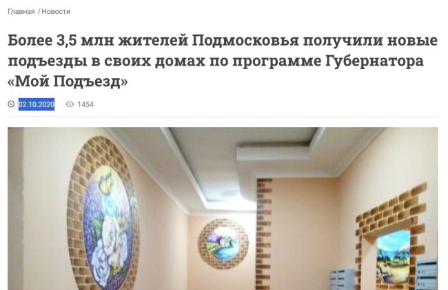 🔥 Ногинск занял второе место по итогам смотра-конкурса «Лучший подъезд Подмосковья».  Призером в номинации..