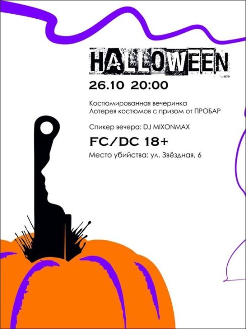 Мы долго молчали и думали что же сделать, ну вот придумали🙂  У Нас HALLOWEEN Вечеринка  Когда : 26 октября 2024
Время :..