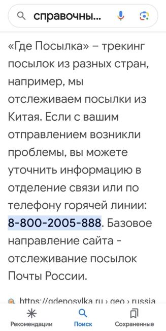 Добрый день! Хотела бы поднять вопрос о работе Почты (сортировочного центра) 143918 мкр-н Железнодорожный...