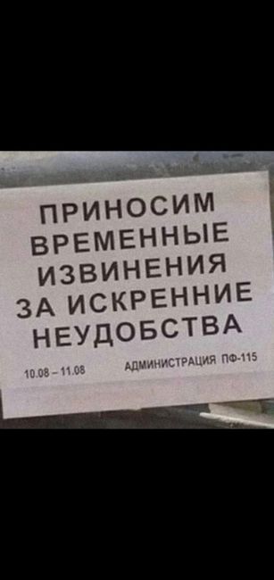 Внимание!  ООО «Газпром Теплоэнерго МО» сообщает, что в связи с заменой трубопровода на котельной ПМК..