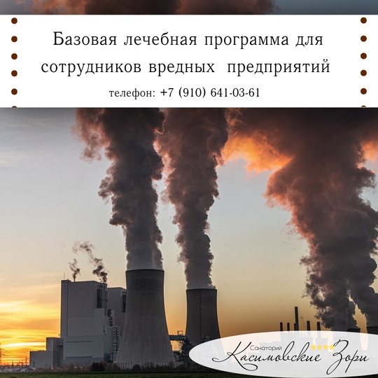 🌟 Позаботьтесь о своем здоровье с [https://vk.com/market/product/programma-bazovaya-lechebnaya-226174005-9643797|лечебной программой "Базовая..