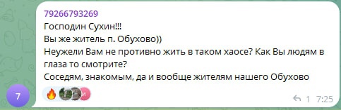 Рыба гниет с головы 
Глава Богородского городского округа Сухин Игорь Васильевич занимает должность с 2018..