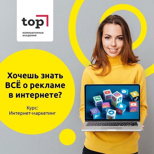 Начните новую карьеру в IT прямо сейчас! 💻🚀 
☑Возраст — не преграда, когда речь идет о развитии и создании..