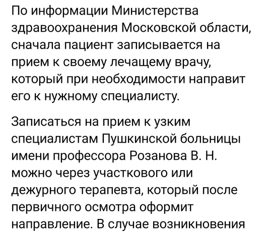 Врачи из Пушкина помогли пенсионерке, страдающей от синдрома «разбитого сердца».  В кардиологическое..