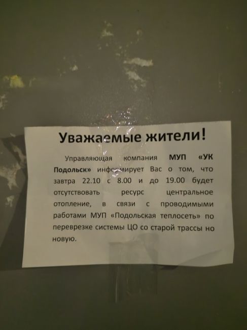 Сегодня проведено первое ВКС с представителями ЖКХ г. Подольск и активными жителями МКД.
Озвучены больные..