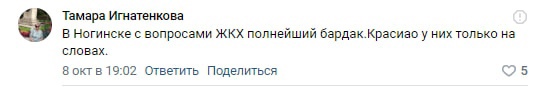 Рыба гниет с головы 
Глава Богородского городского округа Сухин Игорь Васильевич занимает должность с 2018..