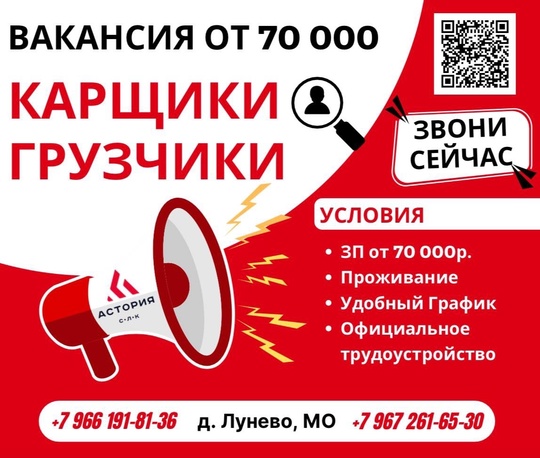 ‼️ ЗП ОТ 7️⃣0️⃣0️⃣0️⃣0️⃣ ‼️  ТРЕБУЮТСЯ ГРУЗЧИКИ И ВОДИТЕЛЬ ПОГРУЗЧИКА  🏠 деревня Лунёво, городской..