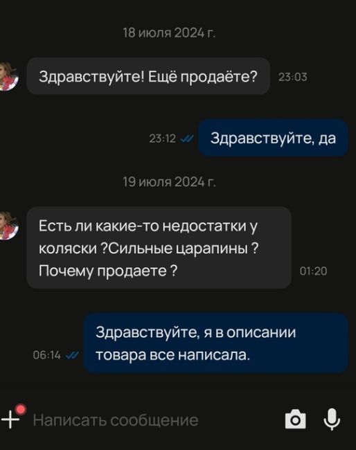 БОЛЬ ПРОДАВЦА 🤬
Люди, которые покупают что-то на Авито и других сайта. Вам в объявлении написаны..