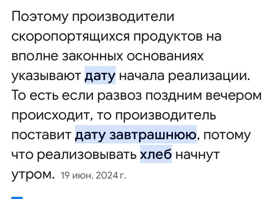 Я сегодня в магазине Ашан, который располагается на улице Якова Флиера, купила волшебный хлеб из будущего...