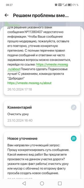 В Кутузово убрали очередную урну https://vk.com/wall-158584106_710338 после жалоб на несвоевренную очистку урны ПКБ...