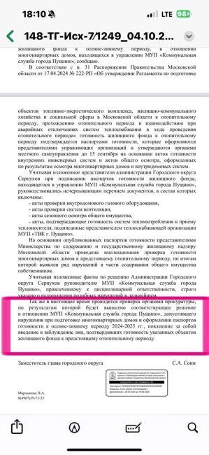 Не пора ли вернуть ЖКО вместо управляюших компаний? Почему с Ногинки, чтоб подать заявление, нужно ехать в..