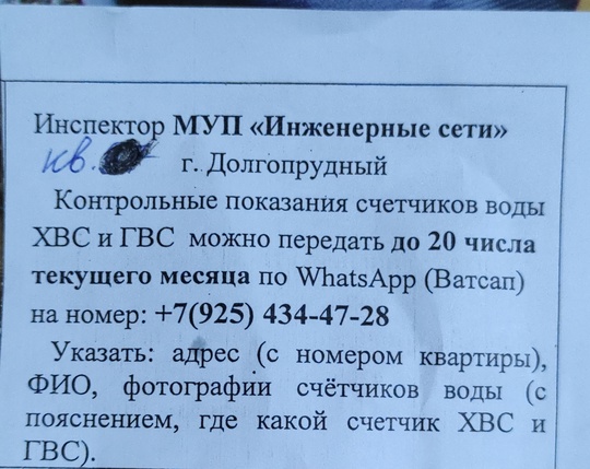 Кому приходили данные извещения ? Ведь показания передаются в личном кабинете или в ящике в..