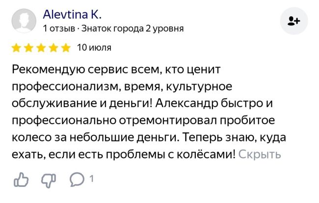 ЛУЧШИЙ ШИНОМОНТАЖ В ГОРОДЕ .  🟡Грамотное и культурное обслуживание гостей. 
🟡Обслуживание вашего авто на..