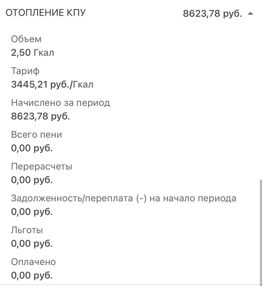 От подписчицы:
______________
Жители Юбилейного, где отопления не было чуть ли не весь месяц в связи с ремонтами..