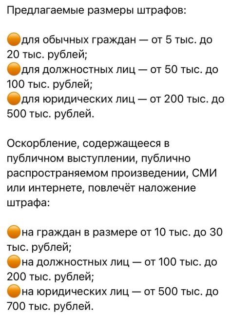 ⚡️В России может быть введён штраф за оскорбление учителей. Такой законопроект планируется рассмотреть в..