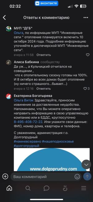 Циолковского 20/14 вот такое трубы лежат, отопления нет. 
Про какое 8 число говорил Кульчицкий, если тут..