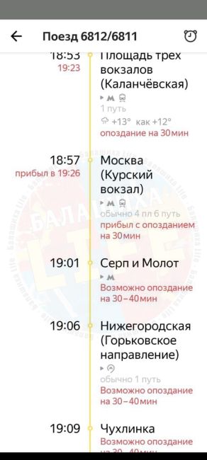 Домой и на электричке не попасть. Мало того что опаздывают, ещё и едут куда хотят🤬 муж сейчас вышел на..