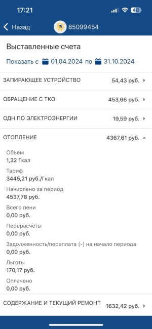 От подписчицы:
______________
Жители Юбилейного, где отопления не было чуть ли не весь месяц в связи с ремонтами..